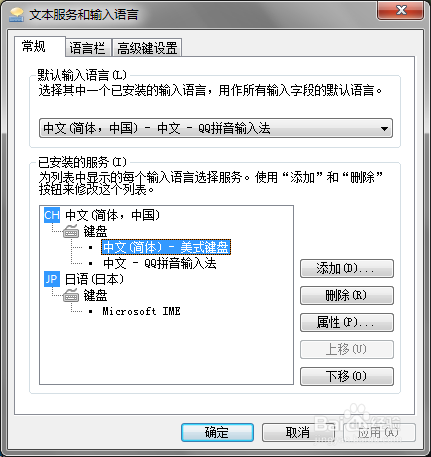 将Windows 7的语言栏小键盘换个颜色或换个图标