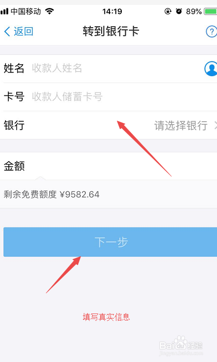 支付宝是否可以向存折转账？