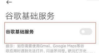 小米11Pro如何顺利打开谷歌浏览器呢？