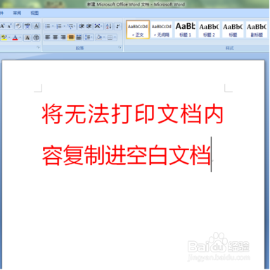 HP LaserJet M132 无法连续打印