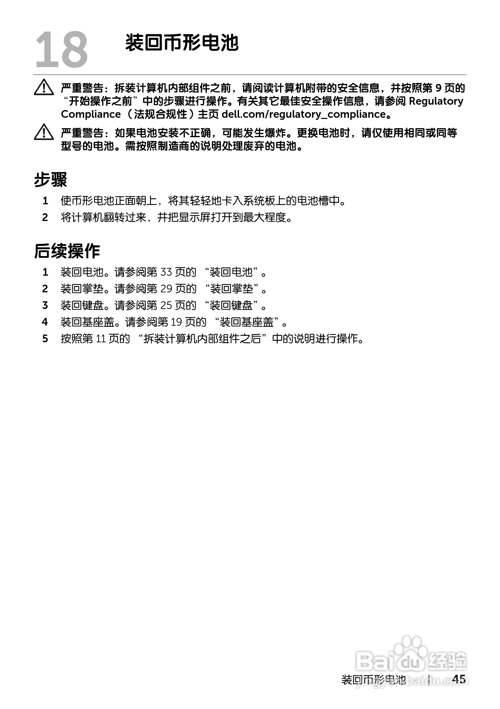 DELL Inspiron 13z-5323笔记本电脑说明书:[5]