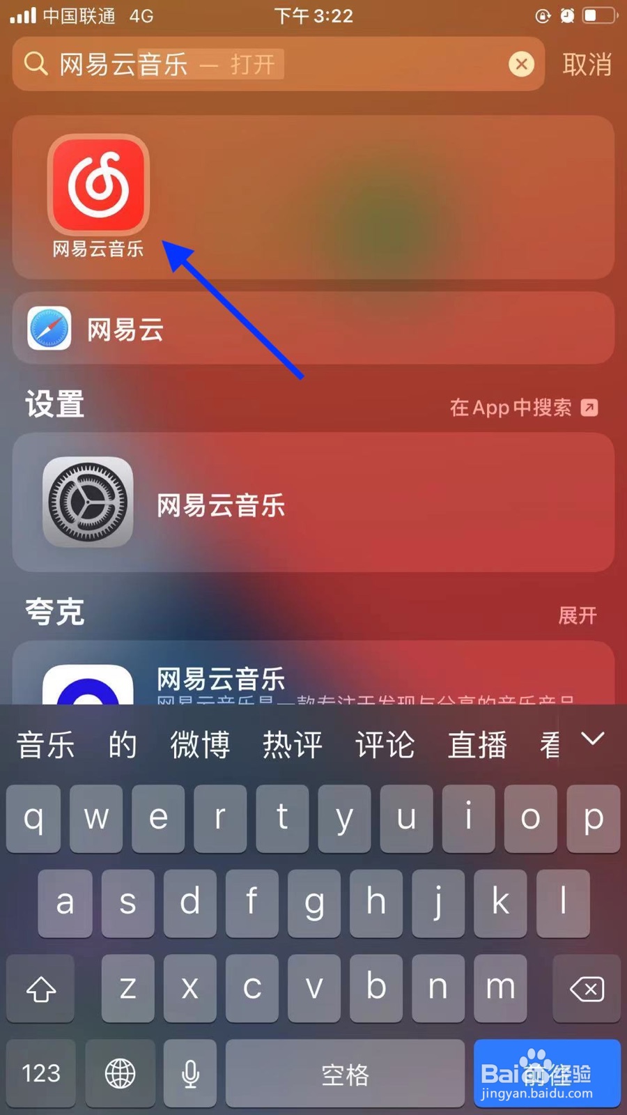 网易云音乐怎么查看我的评论