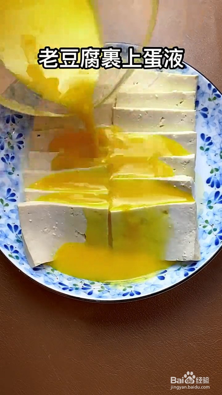 如何制作豆腐茄子煲？