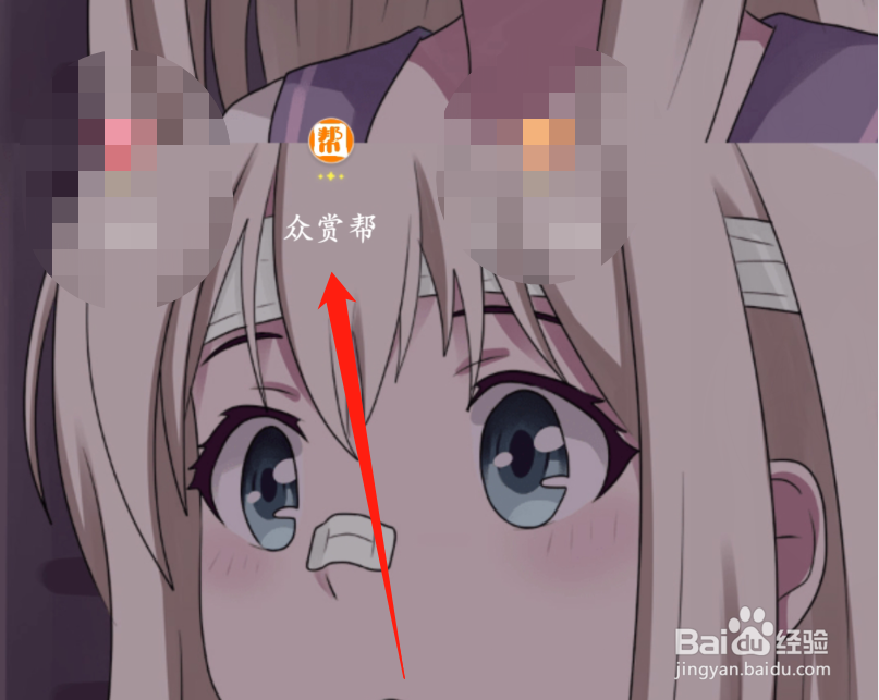 众赏帮怎么查看黑户名单