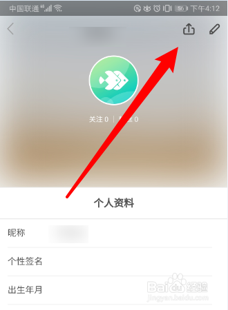 如何把朋游APP分享给QQ好友