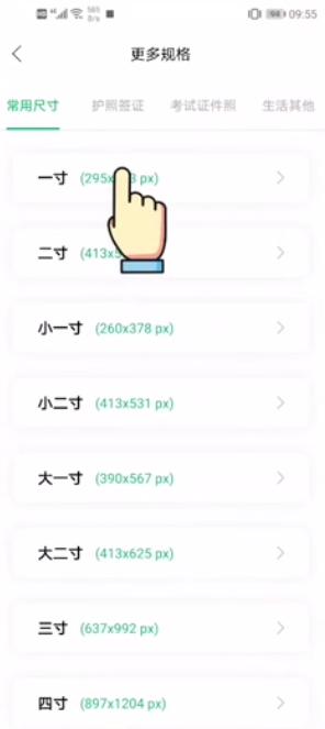 证件照背景怎么换?