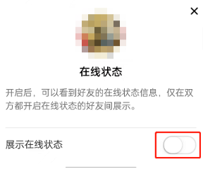淘宝怎么关闭在线状态