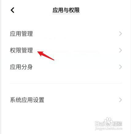 vivo手机打开屏幕有广告彻底取消怎么设置