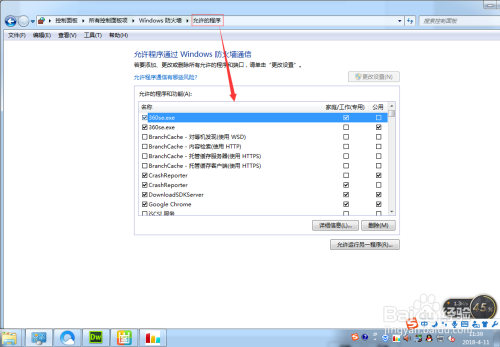 Windows 防火墙设置