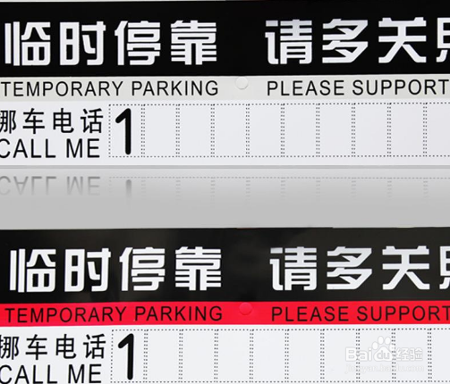 停车时如何找好位置
