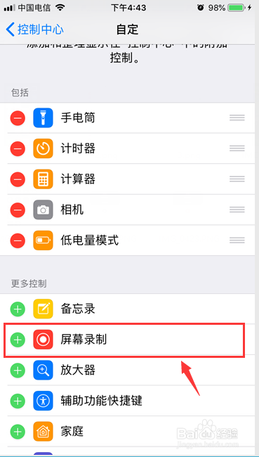 iPhone录屏时如何录制声音 录制屏幕的方法