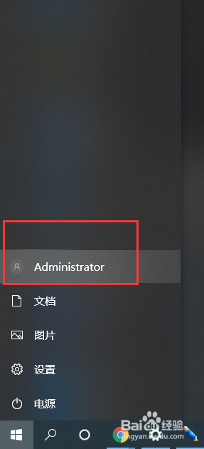 怎么让台式电脑设置电脑开机密码?
