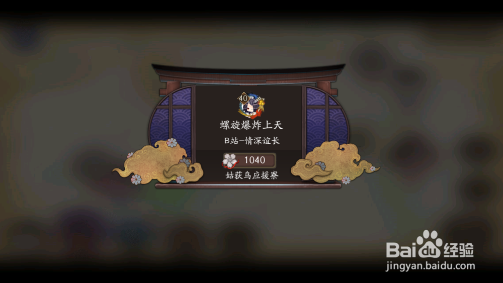 阴阳师为崽而战红白对战怎么玩