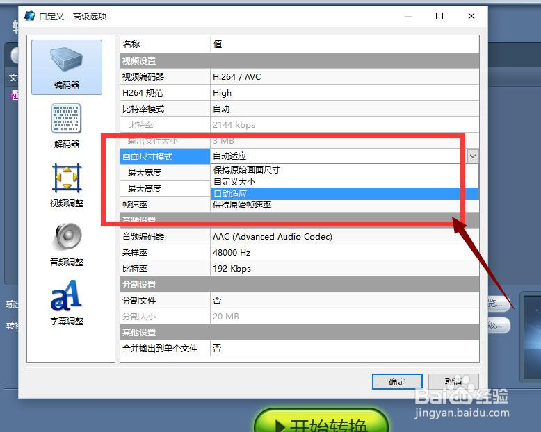 怎么使魔影工厂转换速度变快