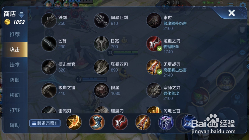 王者荣耀鲁班七号出装玩法攻略