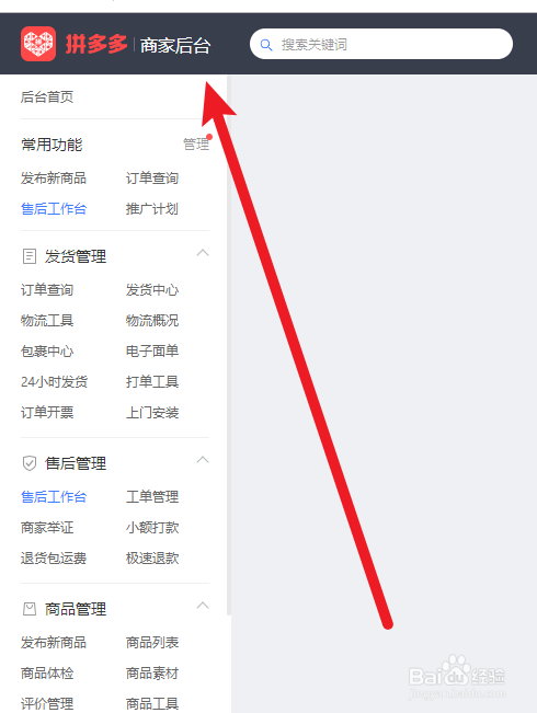拼多多商家如何创建多件优惠活动