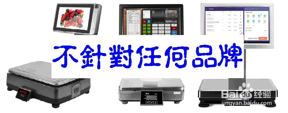 如何选择收银秤