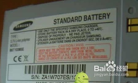 教你如何辨别水货手机