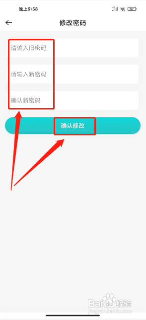 舒华运动app怎么修改登录密码?