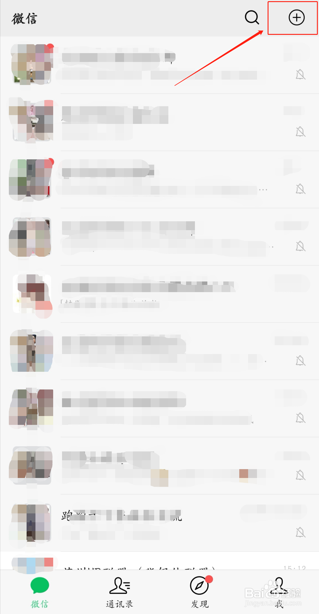 微信怎么添加好友
