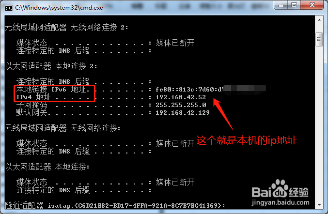 win7如何查看本机ip