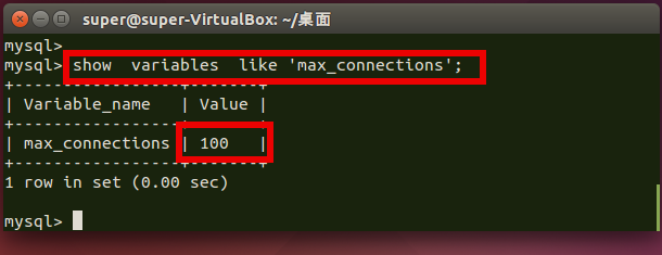 mysql连接数如何设置