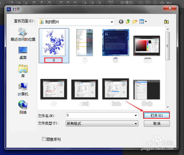 使用Photoshop CS6软件如何做出青花文字效果？
