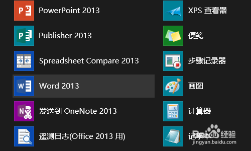 win8怎样更换开始顺序