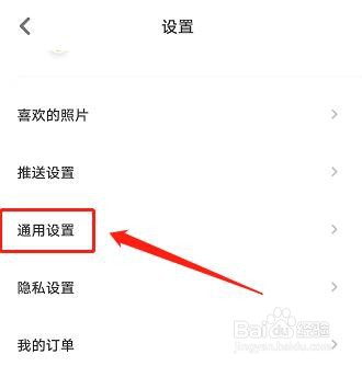 黄油相机如何设置WiFi下视频自动播放