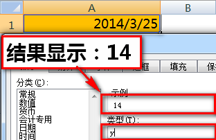 excel表格基本操作:日期格式转换
