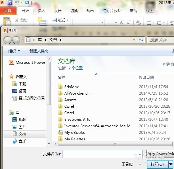 ppt转换成视频教程