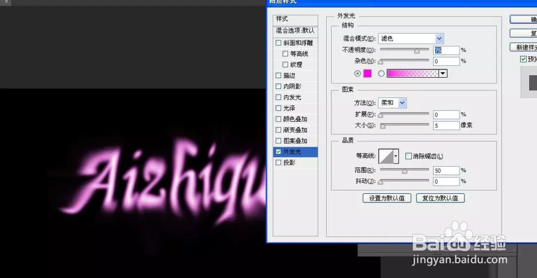 PS教你如何制作炫酷字体