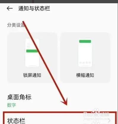 OPPO手机如何打开实时网速显示