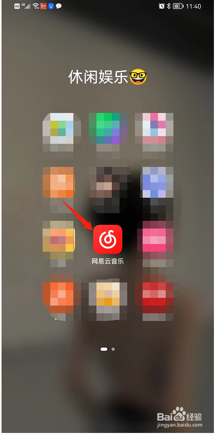 网易云音乐的深色模式如何开启