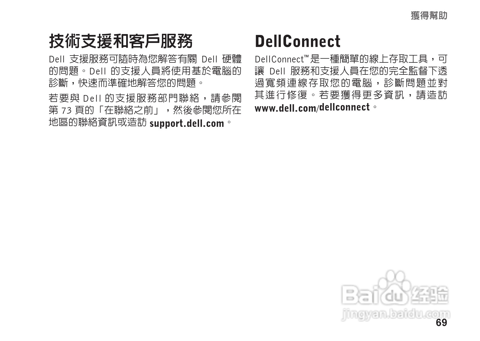 DELL PP39L笔记本电脑说明书:[8]