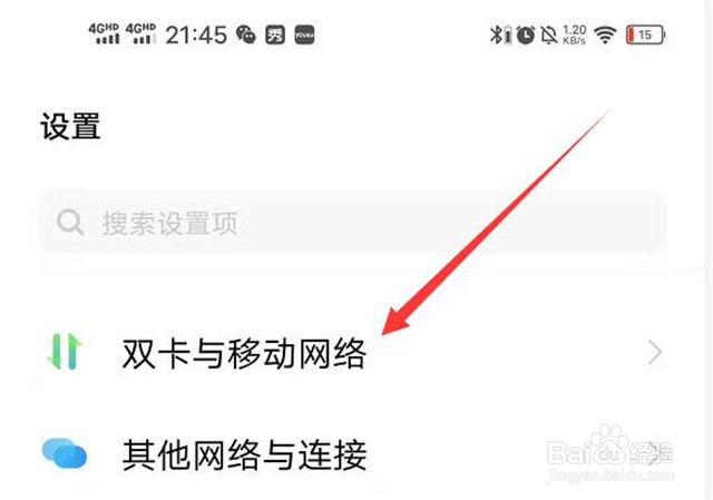 vivo手机如何设置流量使用超出就停用