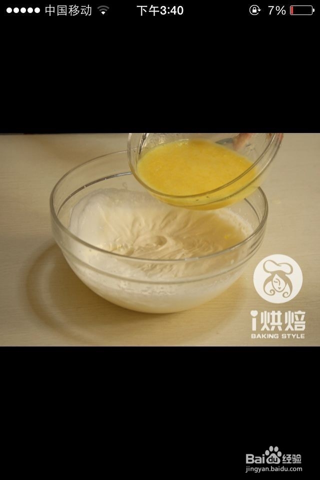 如何制作清新细腻芒果慕斯