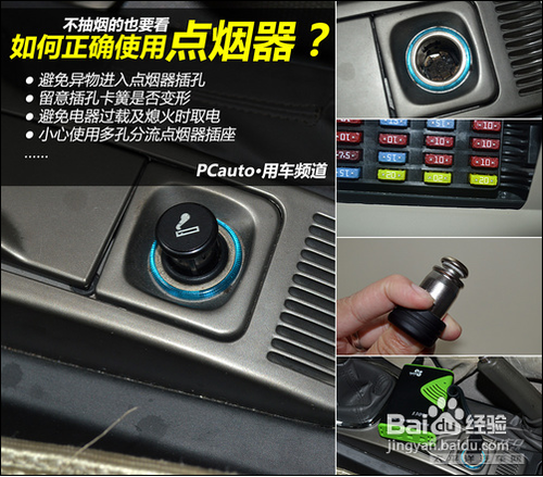 汽车点烟器怎么用