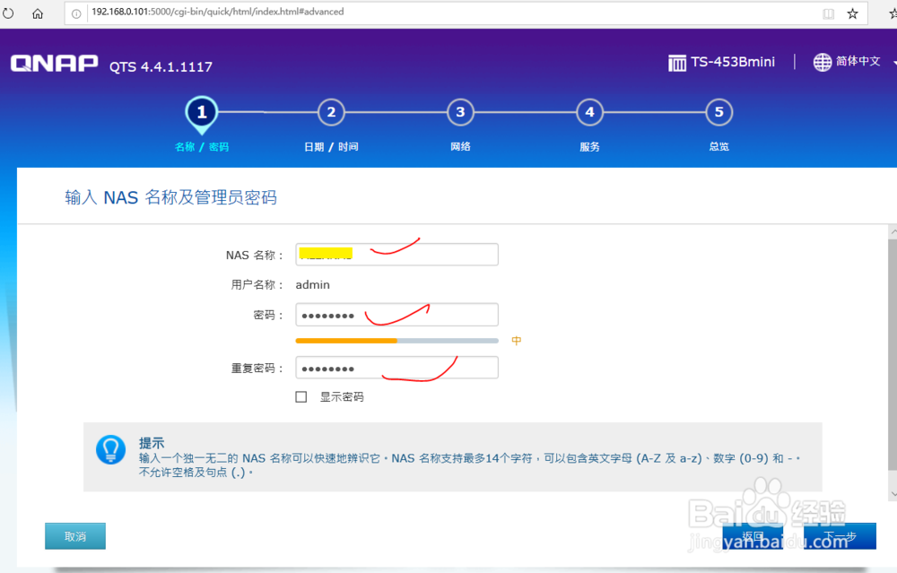 威联通TS-453Bmini新手安装经验分享