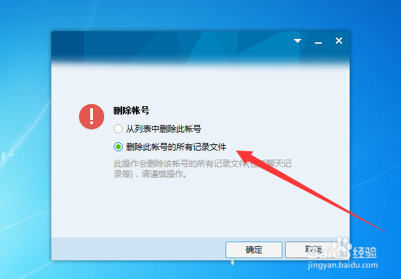 qq登录之后反复掉线怎么解决