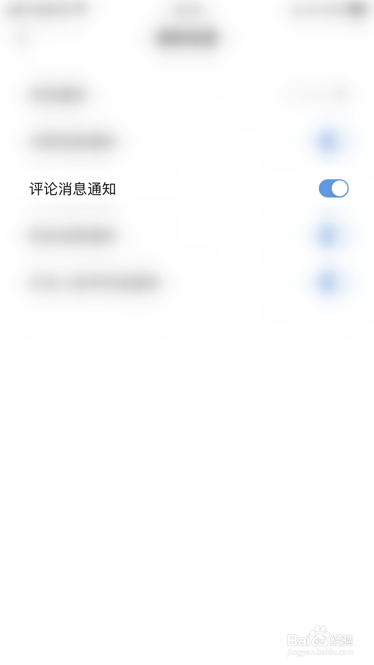 频多多怎么关闭评论消息通知