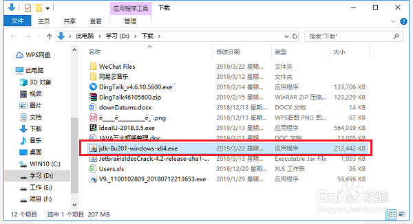 怎么下载java jdk的历史版本