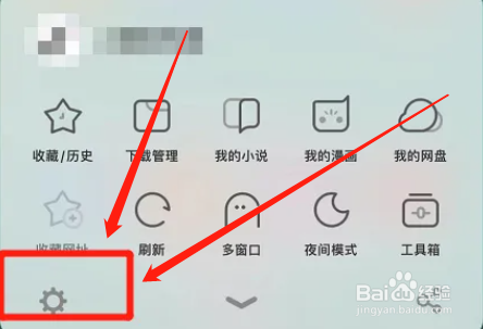 UC浏览器怎么激活智能保护功能提示