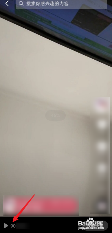 抖音怎么看播放量?