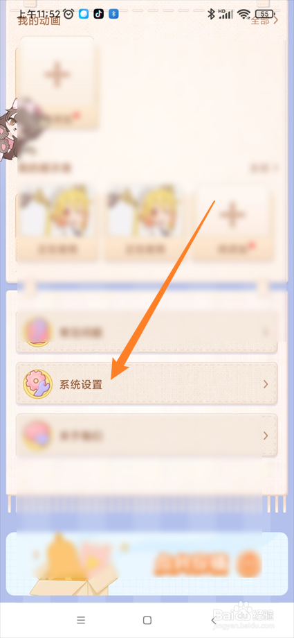 充电精灵app在哪开启充电提示音