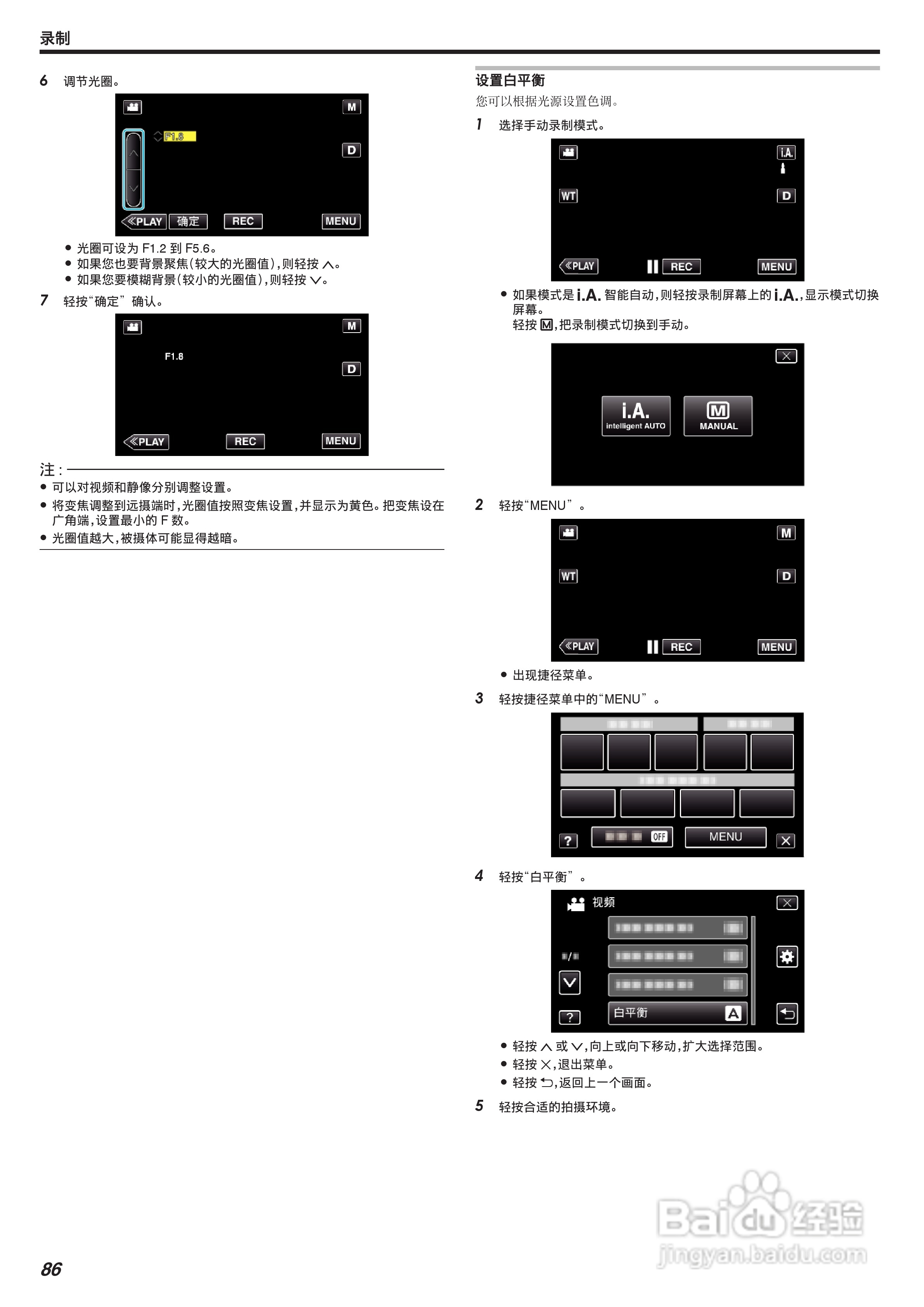 胜利GZ-VX755摄像机使用手册:[9]