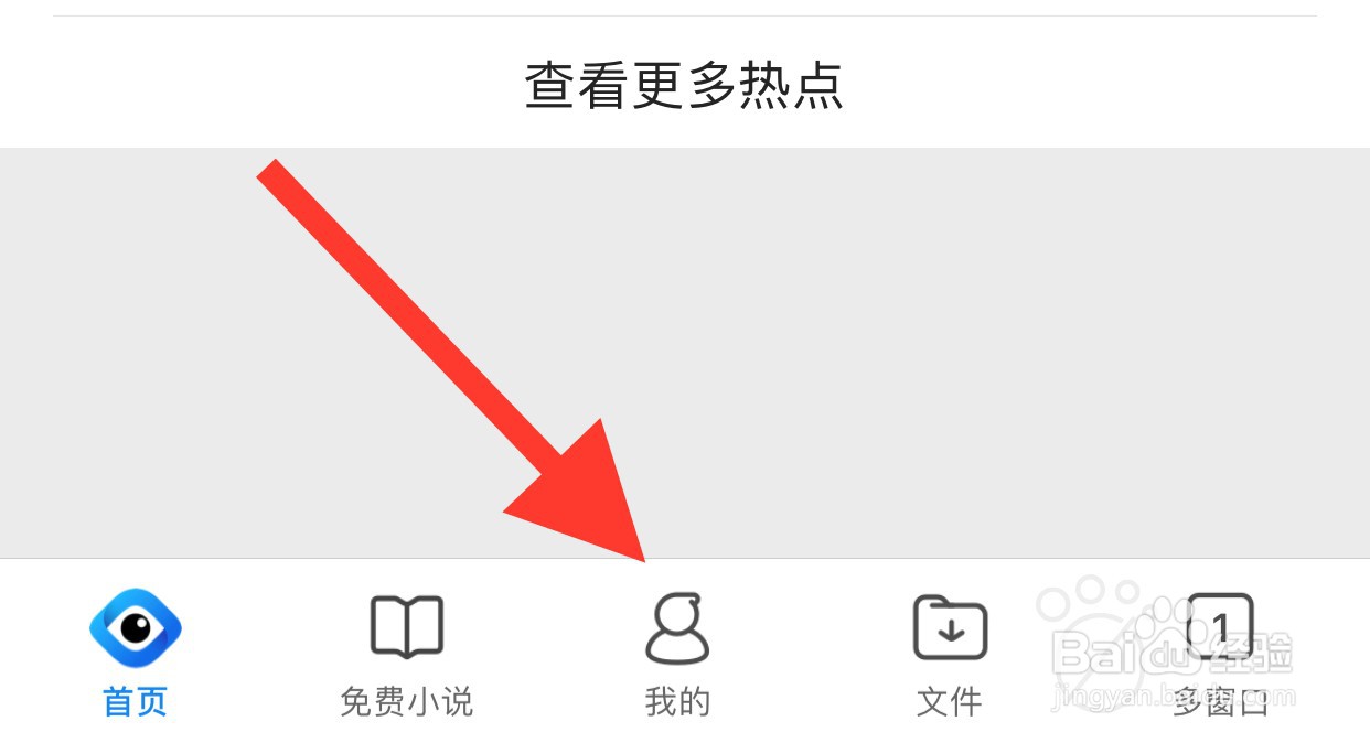 qq浏览器如何打开广告过滤