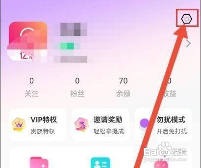 怎样设置亿恋APP的私信音效