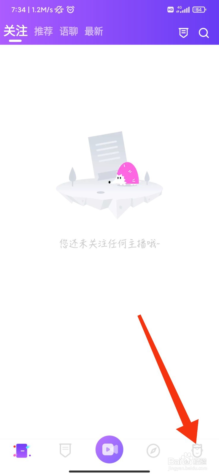 幻梦直播怎么绑定手机号
