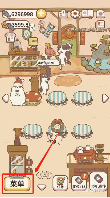 动物餐厅如何给跑堂的狗腿涨薪